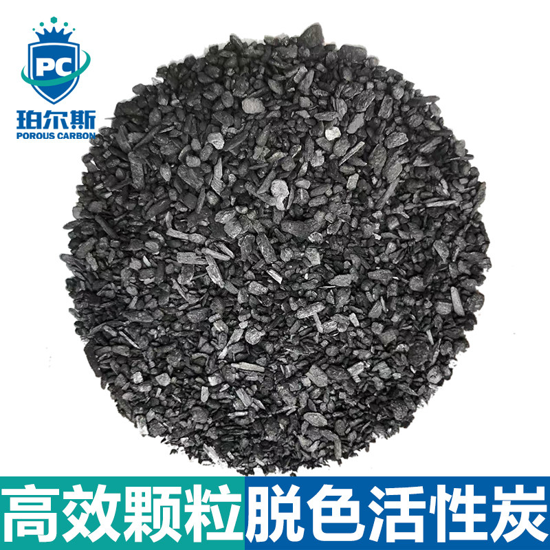 珀尔斯炭材料 柴油脱臭去味提纯 油脂脱色活性炭 高效气体分离