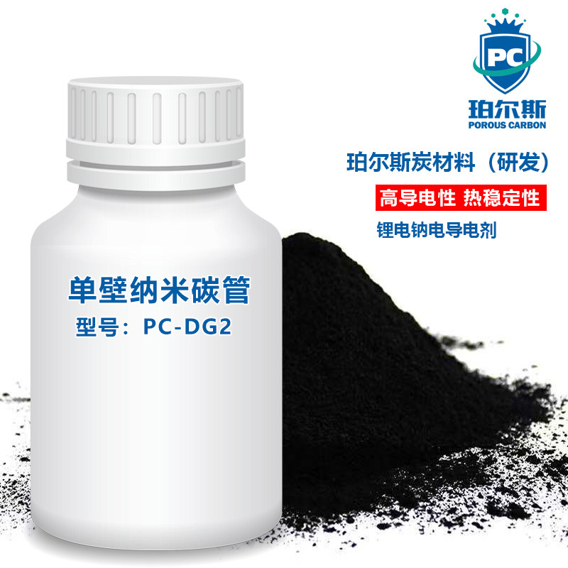 单壁纳米碳管 柔性导电薄膜 高导电热稳定性 化学性质稳定 科研级