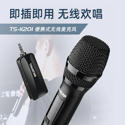 Winning TS-K201 Wireless microphone U segment FM microphone handheld singing stage conference to host sound special
