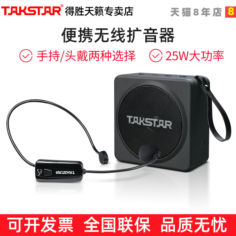 Takstar E261W Wireless Microphone Headset with Amplifier for Teachers, High-Power Voice Amplifier