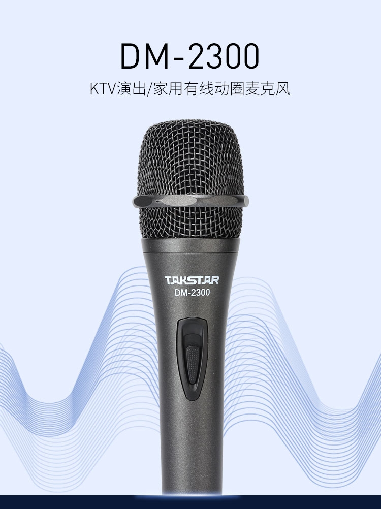 Takstar Wins DM-2300 Cable Circle Microphone Home K Song MC Yelling Wheat Live Microphone Handheld