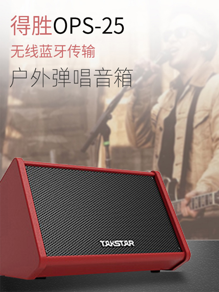 Winning OPS-25 Outdoor Live Sound Box Performance Phone Bluetooth Wireless K Song Guitar Playing Professional Mic OUTDOOR INTERNET RED STREET SELLING SINGING PERFORMANCE ROAD SOUND CARD MICROPHONE SUIT SOUND BOX