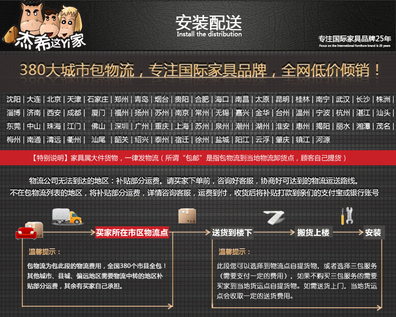 配送安裝.jpg