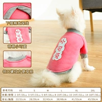 Розовый, милый, осенний