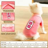 Розовый, милый, осенний