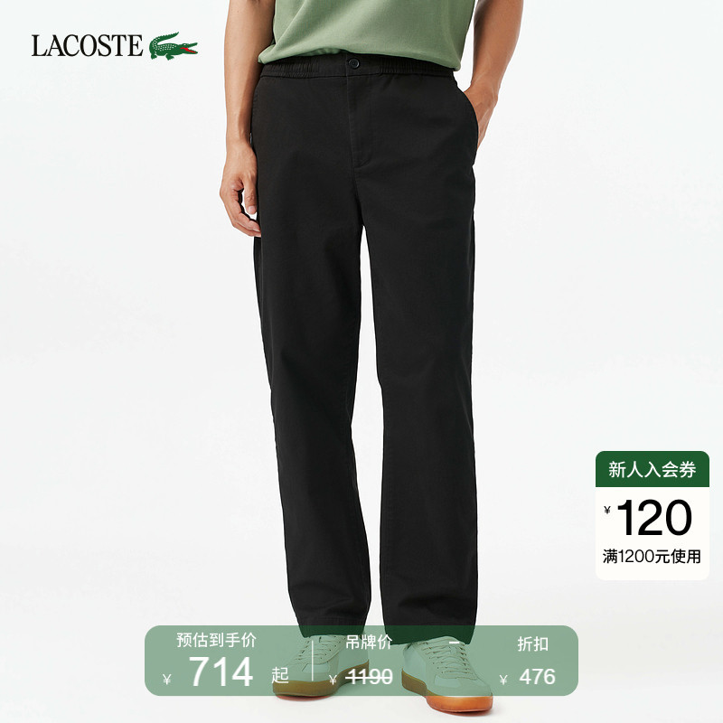 Lacoste French Crocodile Men's Clothing 26 New Summer Style Simple and Versatile Cotton Cleanfit Pants | Hh7212 Lacoste French Crocodile Men's Clothing 26 New Summer Style Simple and Versatile Cotton Cleanfit Pants | Hh7212