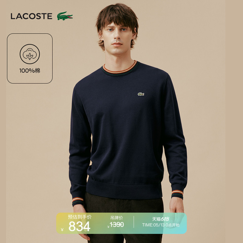 Lacoste French Crocodile Men's Round-Neck Striped Trim Pure Cotton Long-Sleeved Knit Sweater | Ah5158