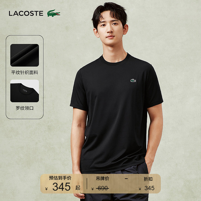 Lacoste French Crocodile Men's Clothing 26 New Summer Style Elastic Quick-Drying Sports Casual Right-Shoulder T-Shirt | Th8920