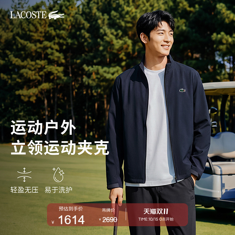 Lacoste French Crocodile Men's 26 New Autumn Golf Sports Outdoor Jacket | Bh5044