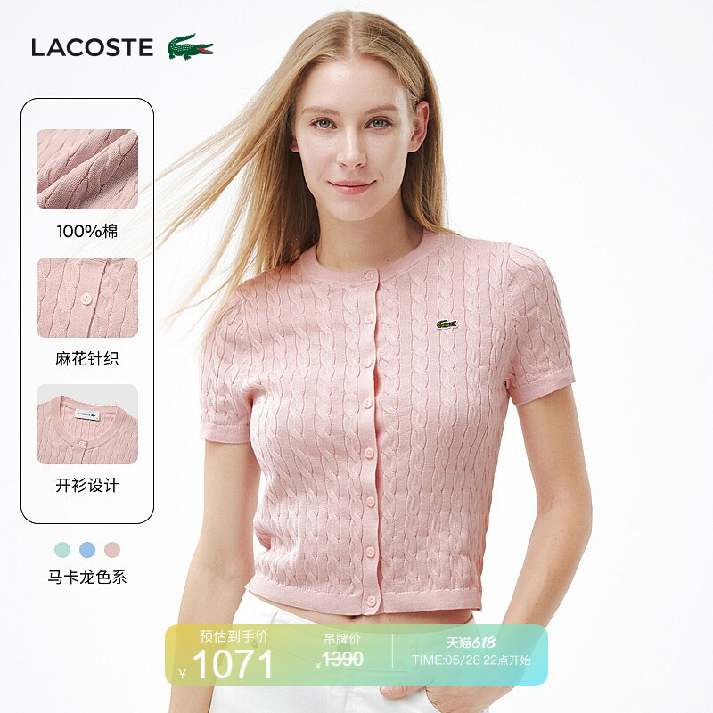 Lacoste French Crocodile Women's Spring and Summer New Solid Color Cable-Knit Short-Sleeved Knitted Round-Neck Cardigan | Af7197