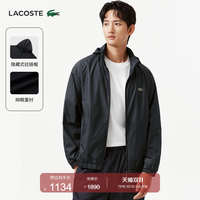 Lacoste French Crocodile Men's Clothing 26 Spring and Summer Packable Hood Water-Repellent Zipper Jacket | Bh6261