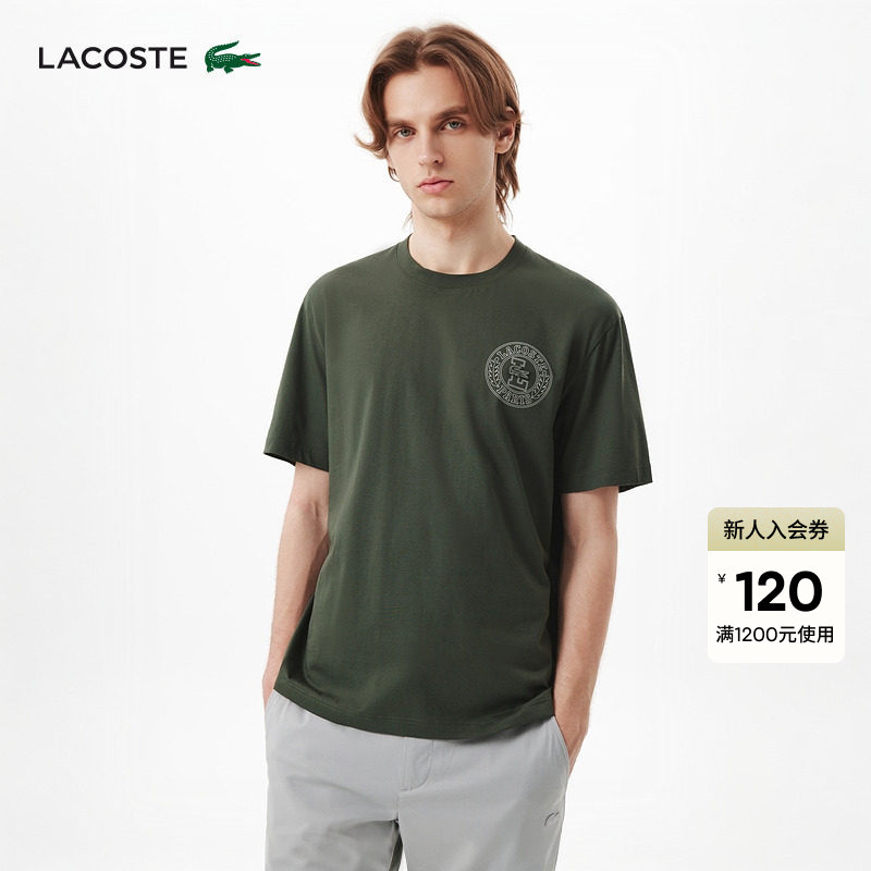 Lacoste French Crocodile Men's Fashion Badge Print Multi-Color Round Neck Short-Sleeved T-Shirt | Th0125