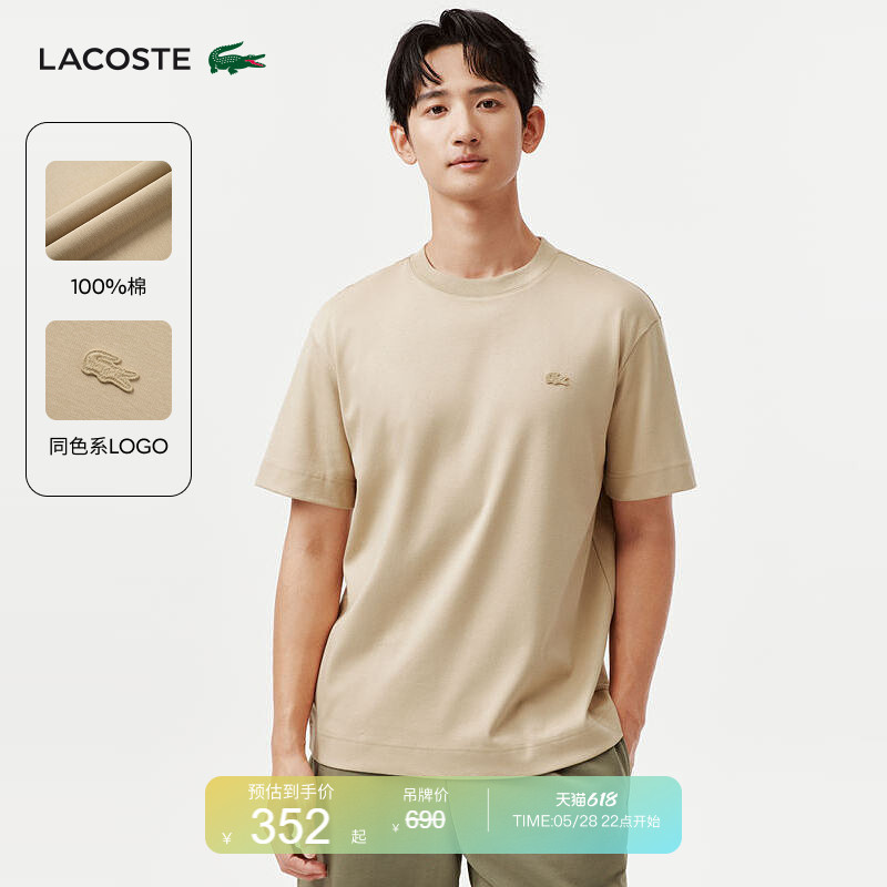 Lacoste French Crocodile Men's Spring and Summer Versatile Work Clothing Casual Round Neck Drop Shoulder Sleeve Loose T-Shirt | Th7038