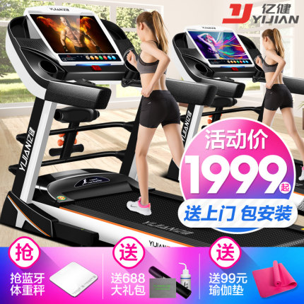 【揭秘】亿健跑步机怎么样,真相如何,看过才知