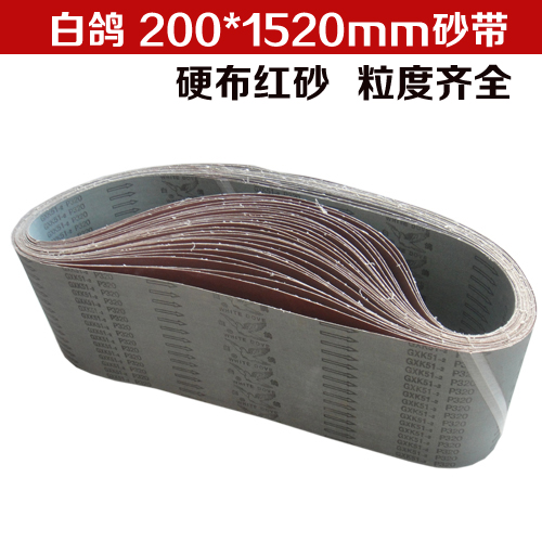 White pigeon GXK51-2 alumina abrasive belt sander belt polishing belt 1520*200mm polishing belt p36