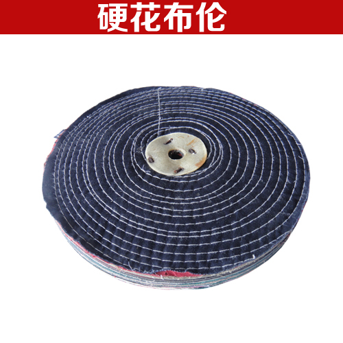 Flower wheel Hard flower wheel Polishing machine Fabric wheel Polishing wheel Polishing wheel Polishing wheel Bright Fabric