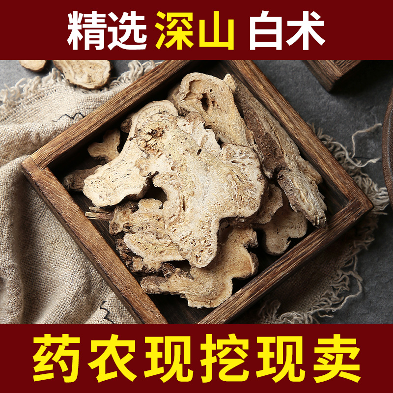 250 grams of Baizhu tablets can be combined with white peony and tuckahoe licorice to make Sanbai soup