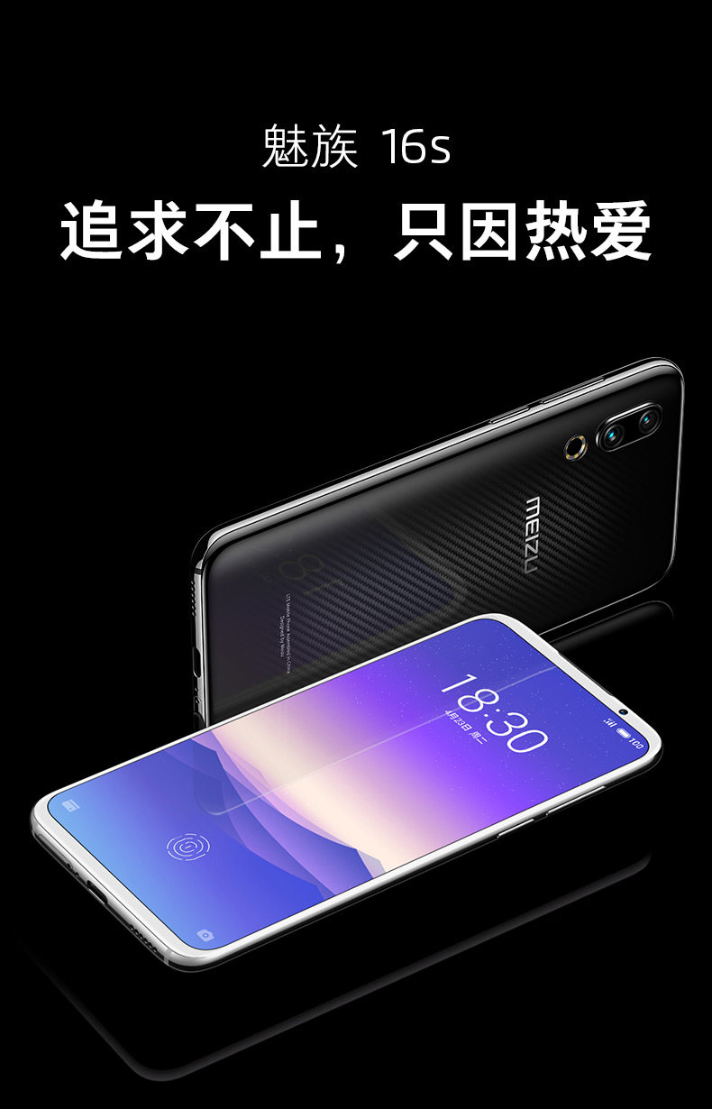 魅族16s:一部尽职的水桶旗舰,大家是怎么看魅族16s这款手机