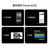 [Государственная субсидия до 15% | Индивидуальная версия Galaxy] Meizu/Meizu 21, новый мобильный телефон с искусственным интеллектом, официальный флагманский магазин Qualcomm Snapdragon 8Gen3, 5G, студенческая игра, умная камера, подлинная