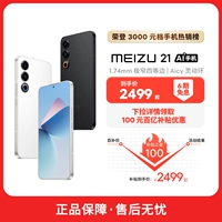 Meizu, умный мобильный телефон для школьников подходит для фотосессий, официальный флагманский магазин, 5G