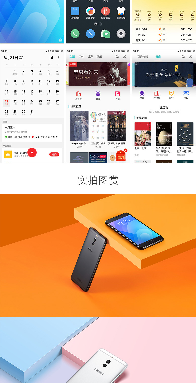 Meizu Meizu màu xanh quyến rũ note6 đôi máy ảnh màn hình lớn lớn pin sinh viên ảnh 4g điện thoại thông minh