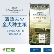 E Pet Mall Bernard Pure Dog Food Duck Pear Clear Fire to Tear Mark Formula All Dog Dog Food 12kg - Chó Staples