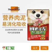 E thú cưng không có hạt tươi thịt nhỏ vuông vuông công thức toàn con chó thức ăn chủ yếu thức ăn ẩm ướt chó con chó trưởng thành thức ăn chính 190g - Chó Staples đồ ăn của chó