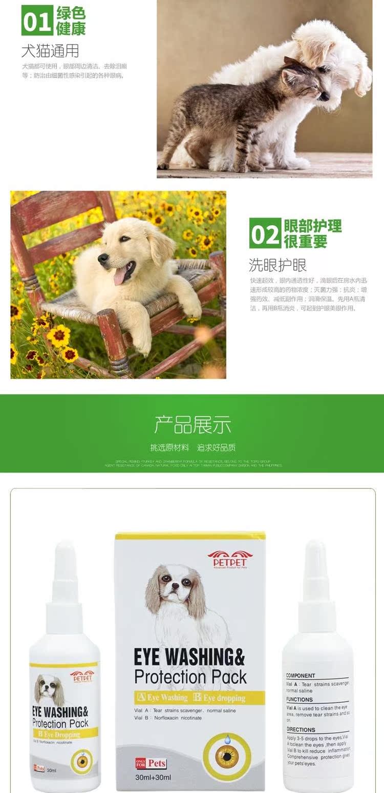 E Pet Remy High Dog Eye Wash Eye Care Set Eye Care Eye Drops 30ml + 30ml - Thuốc nhỏ mắt tobrex nhỏ mắt