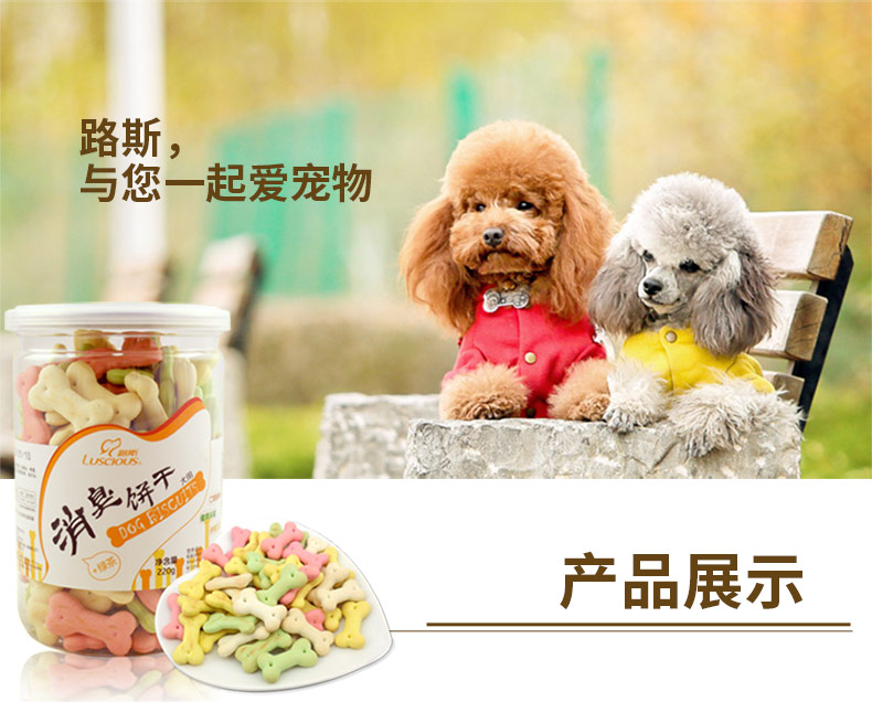 E pet mall Lusi pet dog snack hữu cơ đóng hộp nhỏ hấp hấp 220g dinh dưỡng khử mùi giúp tiêu hóa miệng - Đồ ăn vặt cho chó ganador puppy 3kg