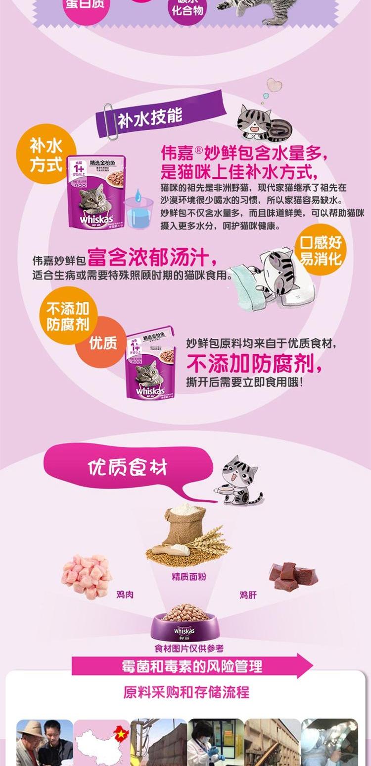 Weijia Miao gói tươi vào mèo Mèo ăn nhẹ nhiều hương vị khác nhau có thể chọn Mèo đóng hộp thú cưng chọn thức ăn ướt cho mèo 85g Hạt cho mèo trưởng thành