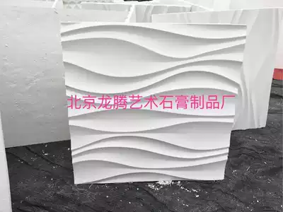 Gypsum modeling wave board gypsum water corrugated decorative board wave board custom GRG GRG wave Board