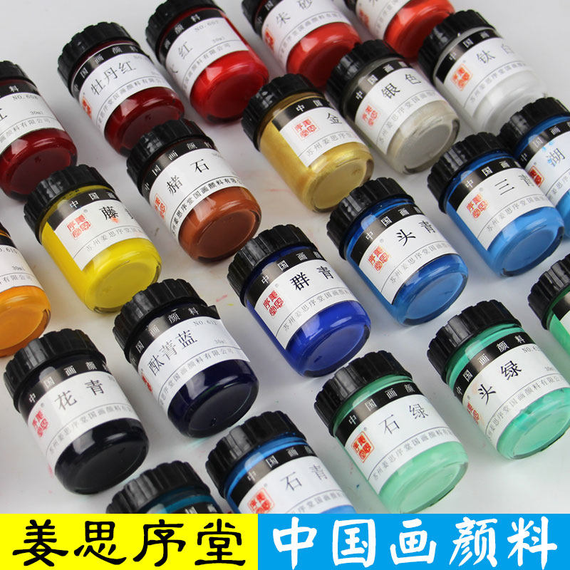 Chinese Painting Pigment Monochrome Bottled Country Painting Ink writing Stroke Country Painting Paint Ginger Contemi hall 30 ml