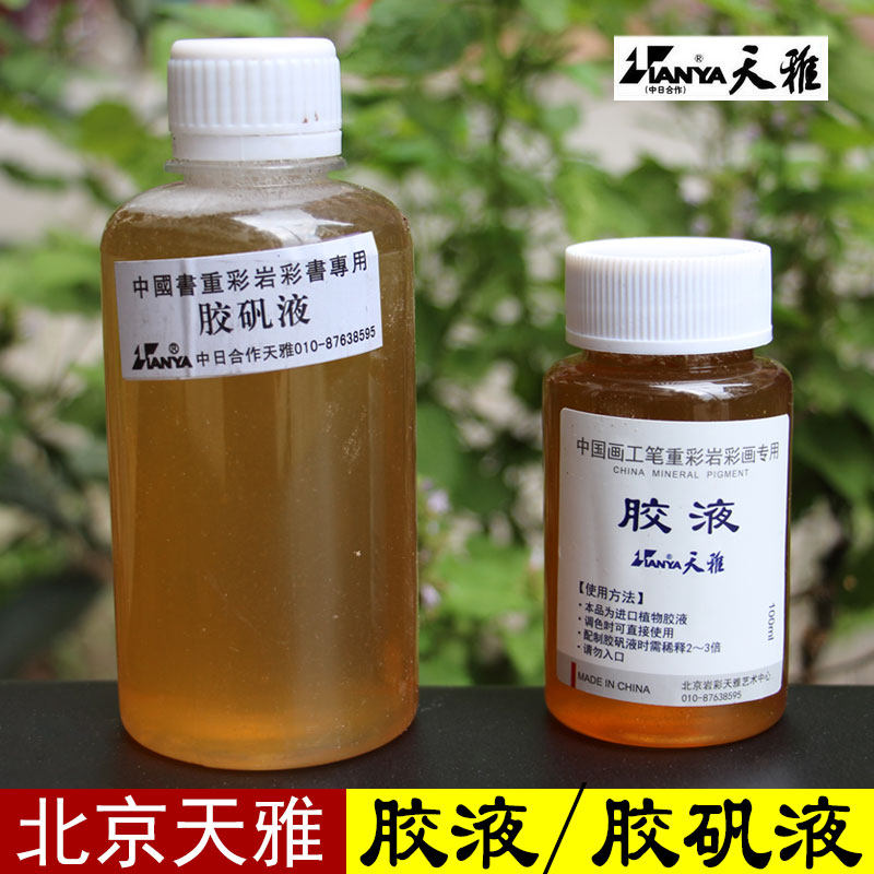 Chinese painting glue liquid glue alum liquid glue alum water mineral pigment glue with cooked Xuan mending leakage alum