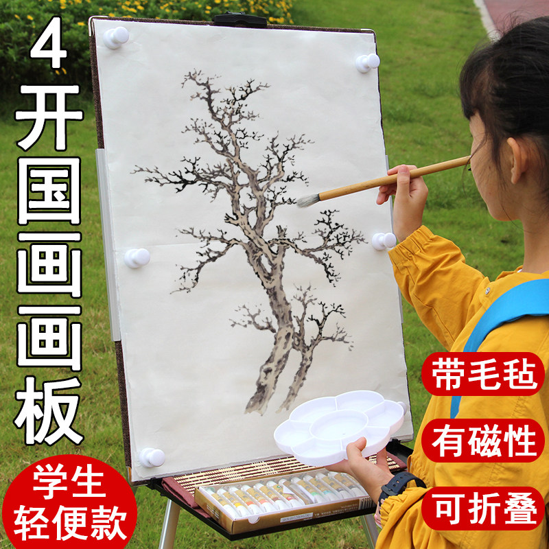 Outdoor portable 4 open Chinese painting sketching board set magnetic felt folding board painting bag light small multi-functional painting tool