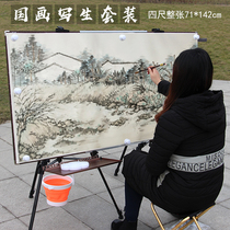 Large slot household four feet of the whole 71*142 Chinese painting sketching board set felt magnetic folding board outdoor portable