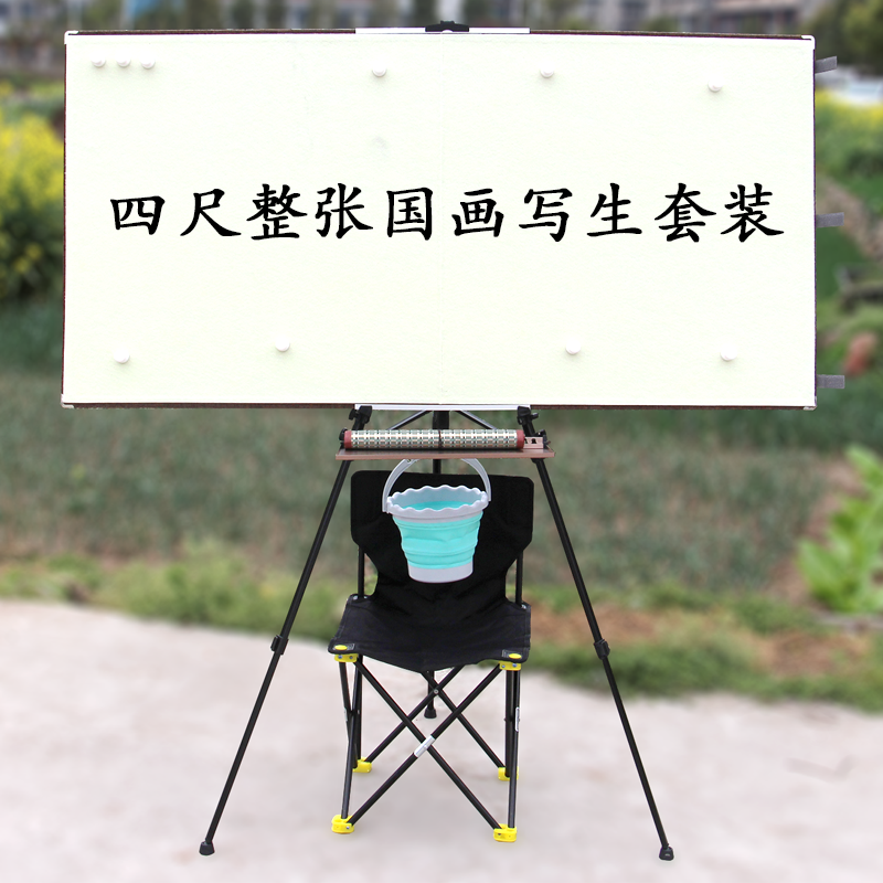 Big trough household four feet whole 71x142 Chinese painting sketch drawing board easel set felt folding magnetic iron landscape