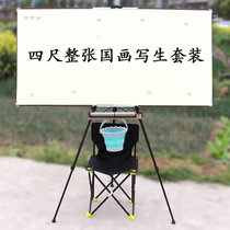Big groove household four feet of the whole 71x142 Chinese painting sketching board Easel set Felt folding magnetic iron landscape