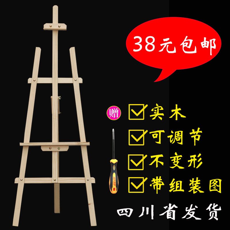 Pine frame 1 4 m 1 7 m wood painting frame suit advertising poster wedding photo display frame