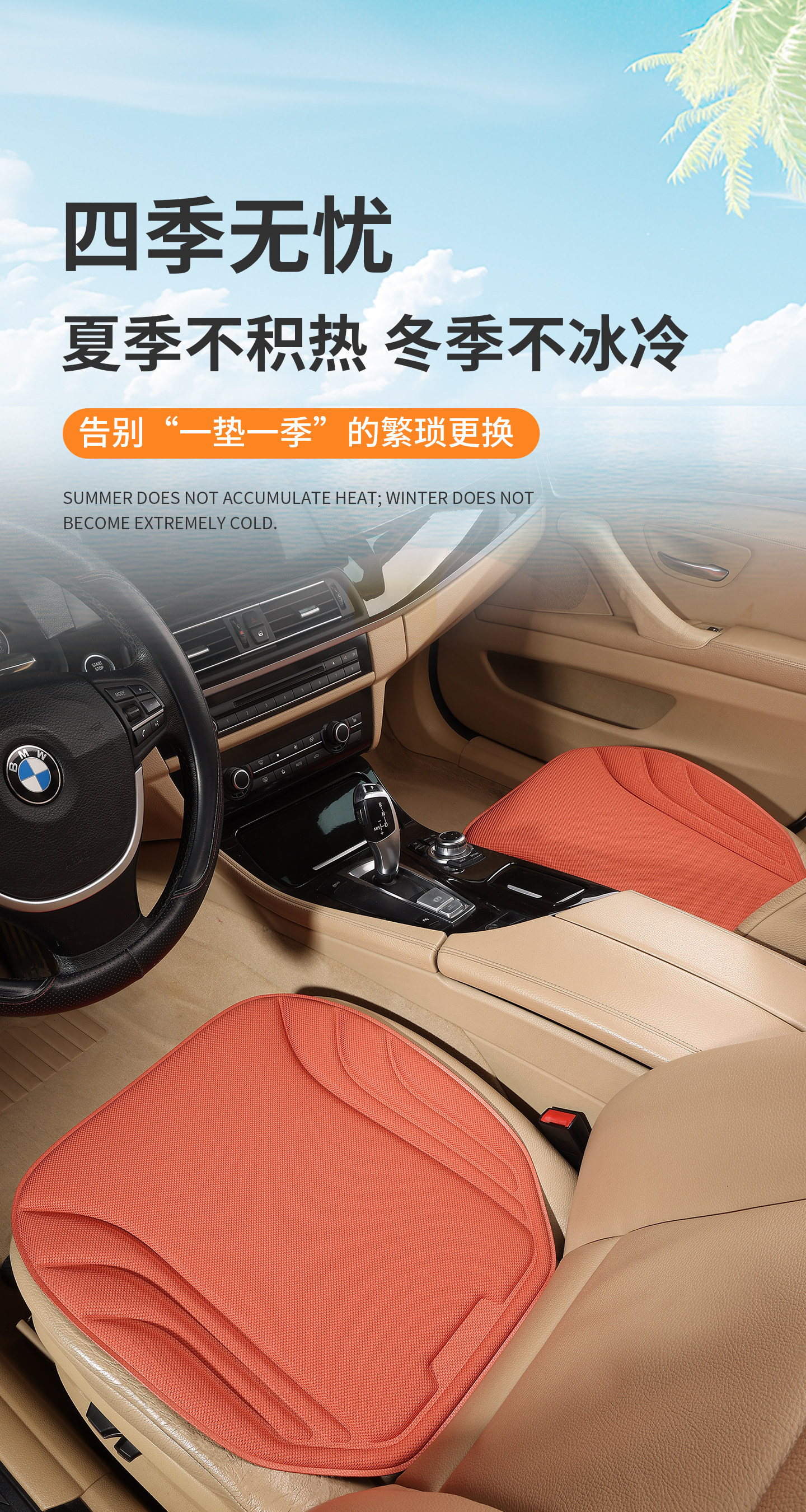 Seaweed Fiber Car Seat Cushion, Universal for All Seasons, Single Piece Anti-Slip Breathable Latex Seat Cushion, Three-Piece Set Universal Seat Cushion