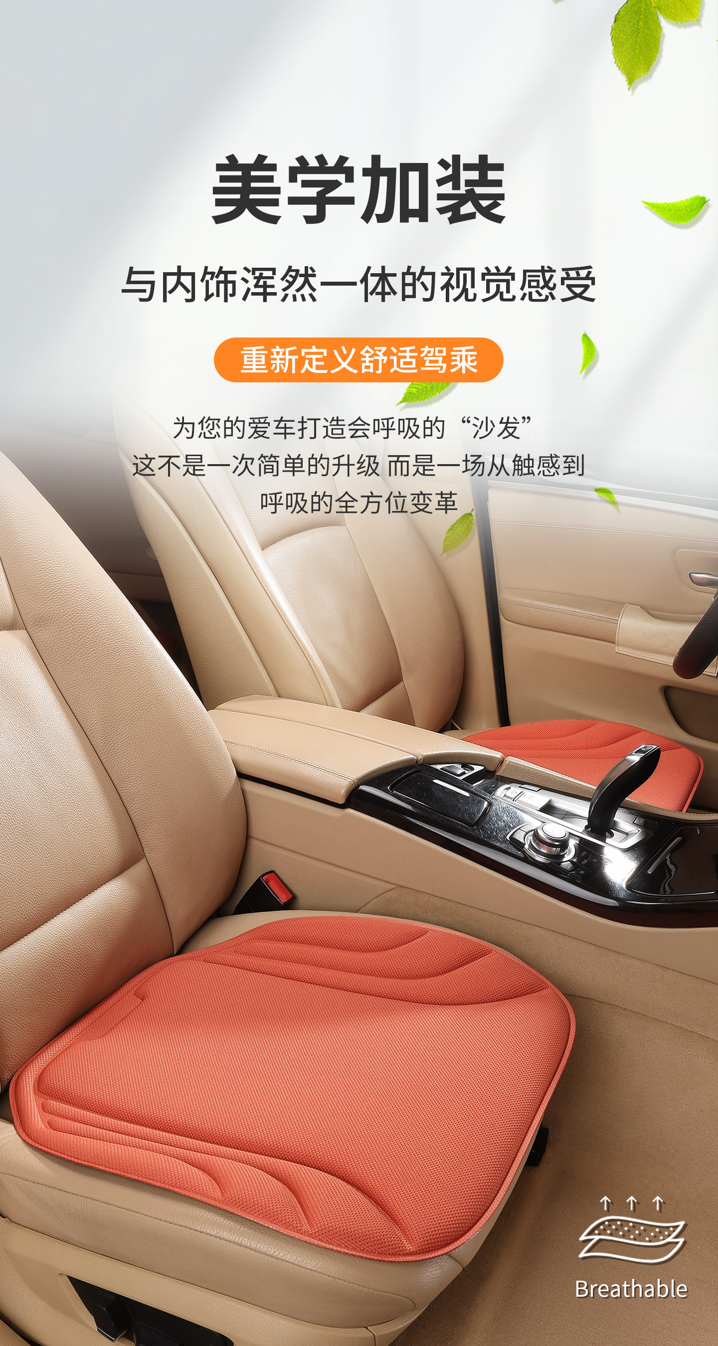 Seaweed Fiber Car Seat Cushion, Universal for All Seasons, Single Piece Anti-Slip Breathable Latex Seat Cushion, Three-Piece Set Universal Seat Cushion