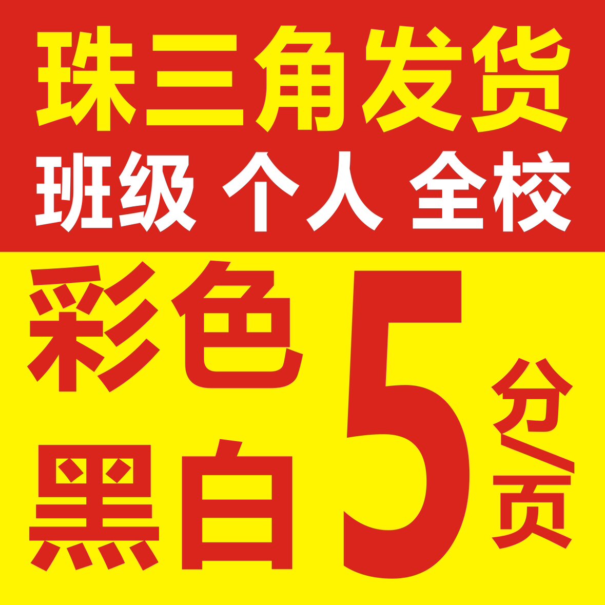 珠三角打印加工厂