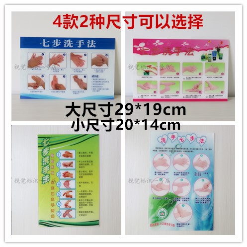 Pressure Crystal Hospital School Kindergarten Standard Hand Washing Step Step Chart Pass Tips for the Wall