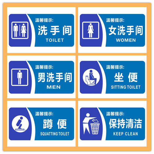 Acrylic Toilet Easy to plug male and female washroom squatting to keep clean tools Inter ID Mark Cue Card Sticter