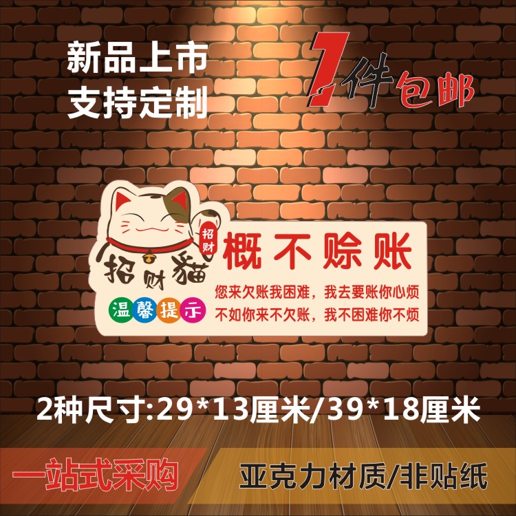 Decline credit acrylic sign small business no credit sign steal one penalty sign warm notice sticker