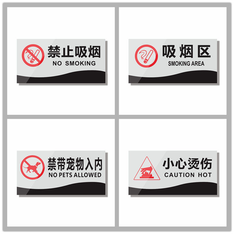 Acrylic No Smoking Area Pets are not allowed to enter, be careful to burn the steps, take photos, prompt signs, signage customization
