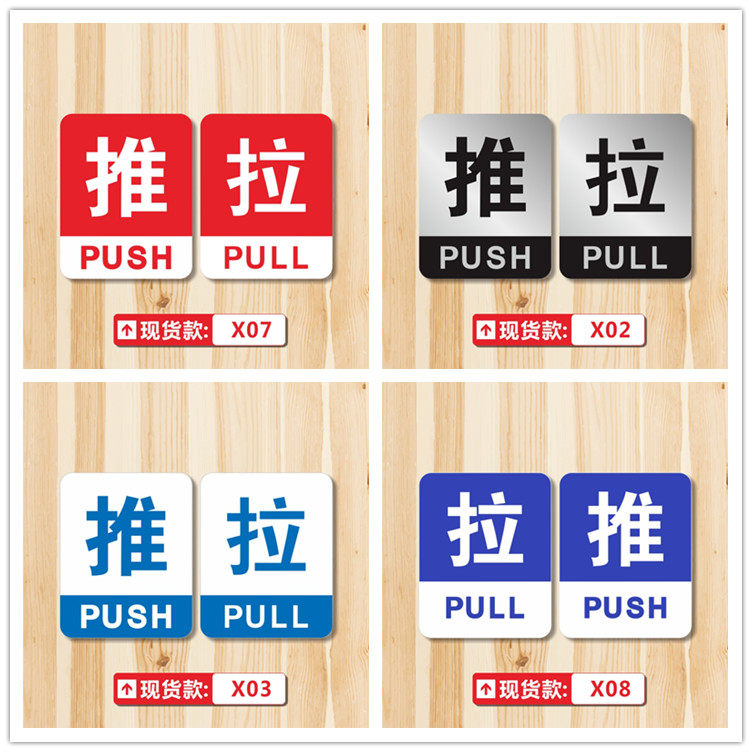 Acrylic shop partition door plate glass door Ramen post automatic pan bath Creative cue card ID card