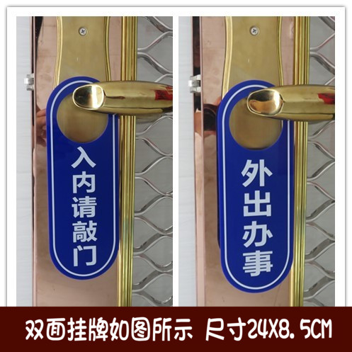 The acrylic goes out to the inside Please knock on the door shop prompting the entrance of the card door creative personality sign doorplate