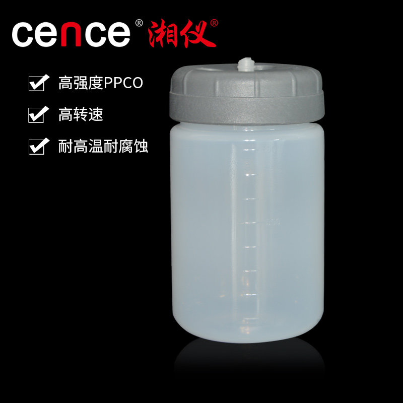 cence湘仪原装1000ml高速离心瓶  耐酸耐碱 匹配日立  量大从优