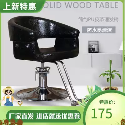 Barber chair Wuhan hairdressing chair hair salon special hair cutting chair lift and fall beauty salon barber chair factory direct sales