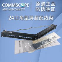 Commscope AMP AMP Super Six Cat6 shield 24 port 48 port network angle type air distribution frame CPPA-SDDM-SL